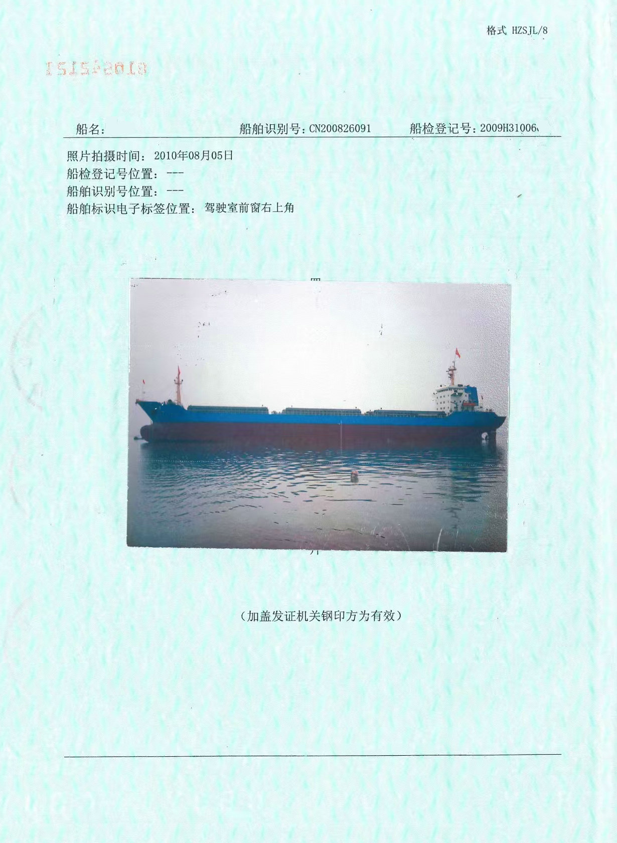 售：2019年沿海5000吨甲板货船 山东 潍坊市-2.jpg