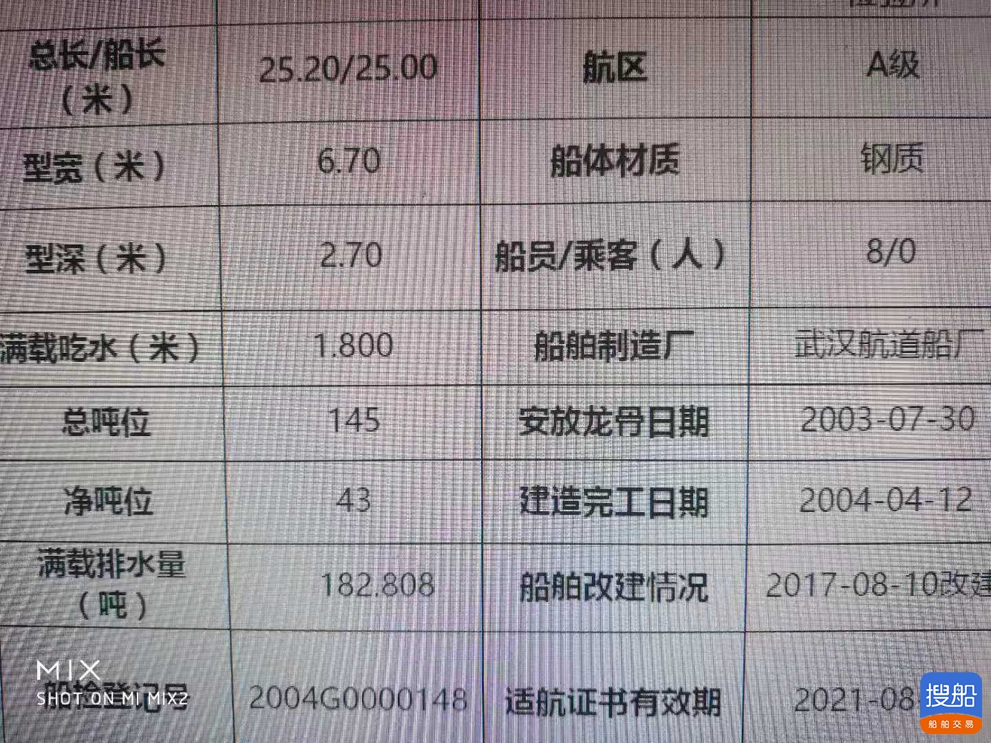 起锚艇 福建 宁德市-2.jpg