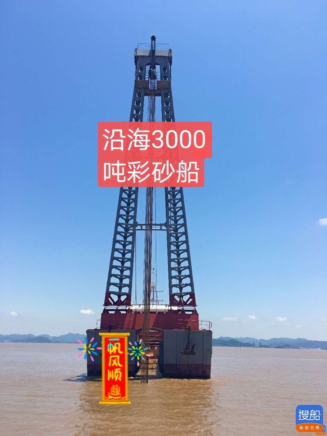 沙船 山东 青岛市-2.jpg