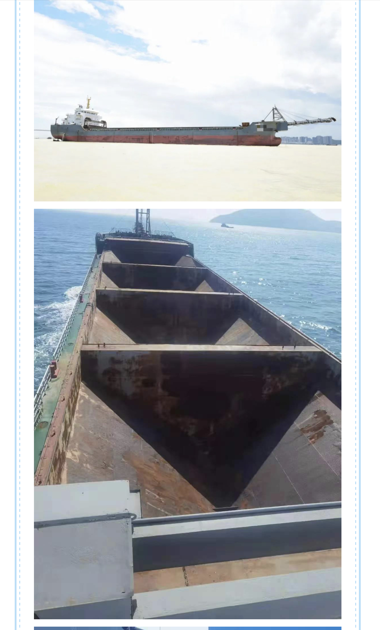 出售广东沙船  香港-2.png