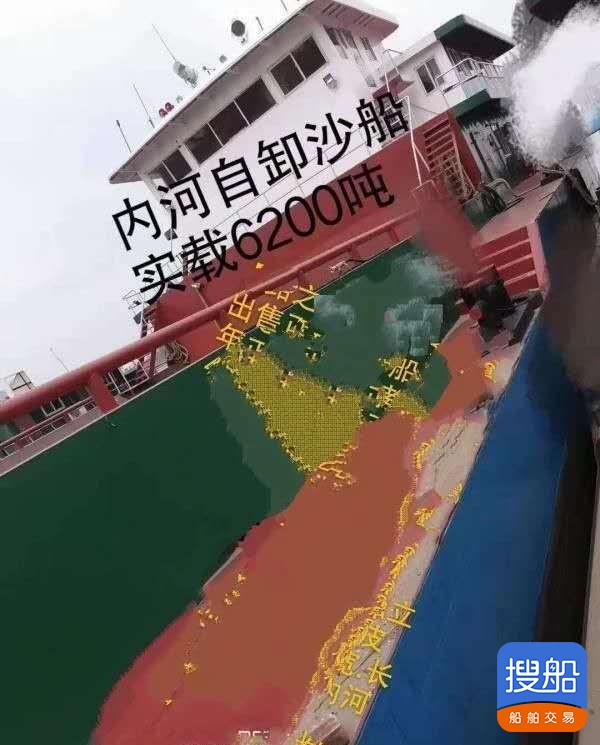 4300吨内河自卸砂船 江苏 南京市-2.jpg